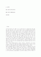 [시민][시민 의미][시민 유래][시민 정체성][시민 발전과정][시민 민주주의][지역이기주의]시민의 의미, 시민의 유래, 시민의 정체성, 시민의 발전과정, 시민의 민주주의, 시민의 지역이기주의, 시민의 부패방지운동 2페이지