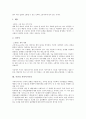 [시민][시민 의미][시민 유래][시민 정체성][시민 발전과정][시민 민주주의][지역이기주의]시민의 의미, 시민의 유래, 시민의 정체성, 시민의 발전과정, 시민의 민주주의, 시민의 지역이기주의, 시민의 부패방지운동 9페이지