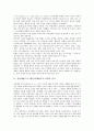 심성개발프로그램(심성계발프로그램)의 의미, 중요성, 심성개발프로그램(심성계발프로그램)의 특징, 효과, 심성개발프로그램(심성계발프로그램)의 조직과 운영, 심성개발프로그램(심성계발프로그램)의 예절지도 3페이지