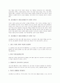 심성개발프로그램(심성계발프로그램)의 의미, 중요성, 심성개발프로그램(심성계발프로그램)의 특징, 효과, 심성개발프로그램(심성계발프로그램)의 조직과 운영, 심성개발프로그램(심성계발프로그램)의 예절지도 4페이지