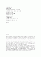 [업무태도][직무태도][업무][직무][업무태도 기능][업무태도 행동]업무태도(직무태도)의 기능, 업무태도(직무태도)의 행동, 업무태도(직무태도)의 변화, 업무태도(직무태도)의 영향요인, 업무태도(직무태도) 에티켓 2페이지