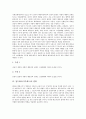 [업무태도][직무태도][업무][직무][업무태도 기능][업무태도 행동]업무태도(직무태도)의 기능, 업무태도(직무태도)의 행동, 업무태도(직무태도)의 변화, 업무태도(직무태도)의 영향요인, 업무태도(직무태도) 에티켓 5페이지