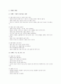 [업무태도][직무태도][업무][직무][업무태도 기능][업무태도 행동]업무태도(직무태도)의 기능, 업무태도(직무태도)의 행동, 업무태도(직무태도)의 변화, 업무태도(직무태도)의 영향요인, 업무태도(직무태도) 에티켓 9페이지