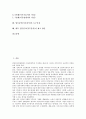 [업무분석][직무분석]업무분석(직무분석)의 의미, 역사, 업무분석(직무분석)의 목적, 업무분석(직무분석)의 내용, 업무분석(직무분석)의 절차, 업무분석(직무분석)의 도구특징, 향후 업무분석(직무분석)의 제고 방안 2페이지
