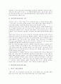 [업무분석][직무분석]업무분석(직무분석)의 의미, 역사, 업무분석(직무분석)의 목적, 업무분석(직무분석)의 내용, 업무분석(직무분석)의 절차, 업무분석(직무분석)의 도구특징, 향후 업무분석(직무분석)의 제고 방안 4페이지