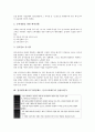 업적평가제도(근무평정제도, 인사고과제도)의 역사, 필요성, 업적평가제도(근무평정제도, 인사고과제도)의 고려사항, 보상체계, 업적평가제도(근무평정제도, 인사고과제도) 평가시스템, 달성도평가, 제고 방안 분석 5페이지