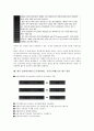 업적평가제도(근무평정제도, 인사고과제도)의 역사, 필요성, 업적평가제도(근무평정제도, 인사고과제도)의 고려사항, 보상체계, 업적평가제도(근무평정제도, 인사고과제도) 평가시스템, 달성도평가, 제고 방안 분석 6페이지