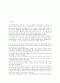 [외국기업][기업][외국기업 성격][외국기업 진출형태][외국기업 언어소통][외국기업 브랜드네임]외국기업의 성격, 외국기업의 진출형태, 외국기업의 언어소통, 외국기업의 브랜드네임 분석(외국기업, 외국기업 성격) 2페이지