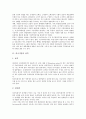 [외국기업][기업][외국기업 성격][외국기업 진출형태][외국기업 언어소통][외국기업 브랜드네임]외국기업의 성격, 외국기업의 진출형태, 외국기업의 언어소통, 외국기업의 브랜드네임 분석(외국기업, 외국기업 성격) 3페이지