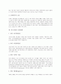 [외국기업][기업][외국기업 성격][외국기업 진출형태][외국기업 언어소통][외국기업 브랜드네임]외국기업의 성격, 외국기업의 진출형태, 외국기업의 언어소통, 외국기업의 브랜드네임 분석(외국기업, 외국기업 성격) 4페이지