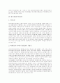 [외국기업][기업][외국기업 성격][외국기업 진출형태][외국기업 언어소통][외국기업 브랜드네임]외국기업의 성격, 외국기업의 진출형태, 외국기업의 언어소통, 외국기업의 브랜드네임 분석(외국기업, 외국기업 성격) 5페이지