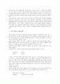 [외국기업][기업][외국기업 성격][외국기업 진출형태][외국기업 언어소통][외국기업 브랜드네임]외국기업의 성격, 외국기업의 진출형태, 외국기업의 언어소통, 외국기업의 브랜드네임 분석(외국기업, 외국기업 성격) 6페이지