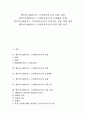 엠커머스(M커머스, 모바일커머스)의 유형, 성격, 엠커머스(M커머스, 모바일커머스)의 등장배경, 동향, 엠커머스(M커머스, 모바일커머스)의 시장구성, 적용 사례, 향후 엠커머스(M커머스, 모바일커머스)의 발전 방안 1페이지