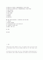 엠커머스(M커머스, 모바일커머스)의 유형, 성격, 엠커머스(M커머스, 모바일커머스)의 등장배경, 동향, 엠커머스(M커머스, 모바일커머스)의 시장구성, 적용 사례, 향후 엠커머스(M커머스, 모바일커머스)의 발전 방안 2페이지