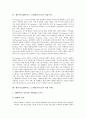 엠커머스(M커머스, 모바일커머스)의 유형, 성격, 엠커머스(M커머스, 모바일커머스)의 등장배경, 동향, 엠커머스(M커머스, 모바일커머스)의 시장구성, 적용 사례, 향후 엠커머스(M커머스, 모바일커머스)의 발전 방안 5페이지