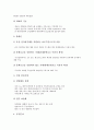 엠커머스(M커머스, 모바일커머스)의 유형, 성격, 엠커머스(M커머스, 모바일커머스)의 등장배경, 동향, 엠커머스(M커머스, 모바일커머스)의 시장구성, 적용 사례, 향후 엠커머스(M커머스, 모바일커머스)의 발전 방안 6페이지