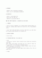 엠커머스(M커머스, 모바일커머스)의 유형, 성격, 엠커머스(M커머스, 모바일커머스)의 등장배경, 동향, 엠커머스(M커머스, 모바일커머스)의 시장구성, 적용 사례, 향후 엠커머스(M커머스, 모바일커머스)의 발전 방안 7페이지