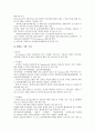 엠커머스(M커머스, 모바일커머스)의 유형, 성격, 엠커머스(M커머스, 모바일커머스)의 등장배경, 동향, 엠커머스(M커머스, 모바일커머스)의 시장구성, 적용 사례, 향후 엠커머스(M커머스, 모바일커머스)의 발전 방안 9페이지