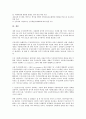 엠커머스(M커머스, 모바일커머스)의 유형, 성격, 엠커머스(M커머스, 모바일커머스)의 등장배경, 동향, 엠커머스(M커머스, 모바일커머스)의 시장구성, 적용 사례, 향후 엠커머스(M커머스, 모바일커머스)의 발전 방안 10페이지