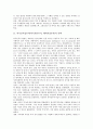 외국인직접투자(외국자본투자, 해외직접투자) 동기, 외국인직접투자(외국자본투자,해외직접투자) 현황, 외국인직접투자(외국자본투자,해외직접투자) 유치정책,외국인직접투자(외국자본투자,해외직접투자) 제고 방향 3페이지