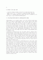 외국인직접투자(외국자본투자, 해외직접투자) 동기, 외국인직접투자(외국자본투자,해외직접투자) 현황, 외국인직접투자(외국자본투자,해외직접투자) 유치정책,외국인직접투자(외국자본투자,해외직접투자) 제고 방향 5페이지