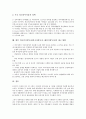 외국인직접투자(외국자본투자, 해외직접투자) 동기, 외국인직접투자(외국자본투자,해외직접투자) 현황, 외국인직접투자(외국자본투자,해외직접투자) 유치정책,외국인직접투자(외국자본투자,해외직접투자) 제고 방향 8페이지