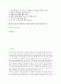 외국자본기업(외국투자기업, 해외투자기업) 정의, 외국자본기업(외국투자기업, 해외투자기업) 영향, 외국자본기업(외국투자기업, 해외투자기업) 유치 사례, 외국자본기업(외국투자기업, 해외투자기업) 내실화 방안 2페이지