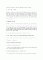 외국자본기업(외국투자기업, 해외투자기업) 정의, 외국자본기업(외국투자기업, 해외투자기업) 영향, 외국자본기업(외국투자기업, 해외투자기업) 유치 사례, 외국자본기업(외국투자기업, 해외투자기업) 내실화 방안 8페이지