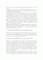 외국인직접투자유치(해외투자유치, 외자 외국자본유치)의 개념, 의의, 외국인직접투자유치(해외투자유치, 외자 외국자본유치)의 동향, 외국인직접투자유치(해외투자유치, 외자 외국자본유치)의 사례, 개선 방안 분석 3페이지