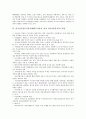 외국인직접투자유치(해외투자유치, 외자 외국자본유치)의 개념, 의의, 외국인직접투자유치(해외투자유치, 외자 외국자본유치)의 동향, 외국인직접투자유치(해외투자유치, 외자 외국자본유치)의 사례, 개선 방안 분석 4페이지