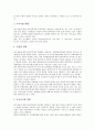 외국인직접투자유치(해외투자유치, 외자 외국자본유치)의 개념, 의의, 외국인직접투자유치(해외투자유치, 외자 외국자본유치)의 동향, 외국인직접투자유치(해외투자유치, 외자 외국자본유치)의 사례, 개선 방안 분석 7페이지