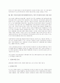 외국인직접투자유치(해외투자유치, 외자 외국자본유치)의 개념, 의의, 외국인직접투자유치(해외투자유치, 외자 외국자본유치)의 동향, 외국인직접투자유치(해외투자유치, 외자 외국자본유치)의 사례, 개선 방안 분석 8페이지