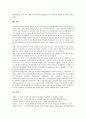 외국인직접투자유치(해외투자유치, 외자 외국자본유치)의 개념, 의의, 외국인직접투자유치(해외투자유치, 외자 외국자본유치)의 동향, 외국인직접투자유치(해외투자유치, 외자 외국자본유치)의 사례, 개선 방안 분석 10페이지