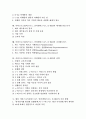 이비즈니스(E비즈니스, 인터넷비즈니스, E-BIZ)의 정의, 성격, 이비즈니스(E비즈니스, 인터넷비즈니스, E-BIZ)의 발전단계, 마케팅, 이비즈니스(E비즈니스, 인터넷비즈니스, E-BIZ)의 전략, 추진 방향 분석 2페이지