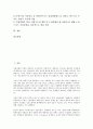 이비즈니스(E비즈니스, 인터넷비즈니스, E-BIZ)의 정의, 성격, 이비즈니스(E비즈니스, 인터넷비즈니스, E-BIZ)의 발전단계, 마케팅, 이비즈니스(E비즈니스, 인터넷비즈니스, E-BIZ)의 전략, 추진 방향 분석 3페이지