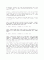 이비즈니스(E비즈니스, 인터넷비즈니스, E-BIZ)의 정의, 성격, 이비즈니스(E비즈니스, 인터넷비즈니스, E-BIZ)의 발전단계, 마케팅, 이비즈니스(E비즈니스, 인터넷비즈니스, E-BIZ)의 전략, 추진 방향 분석 4페이지