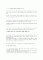 이비즈니스(E비즈니스, 인터넷비즈니스, E-BIZ)의 정의, 성격, 이비즈니스(E비즈니스, 인터넷비즈니스, E-BIZ)의 발전단계, 마케팅, 이비즈니스(E비즈니스, 인터넷비즈니스, E-BIZ)의 전략, 추진 방향 분석 8페이지