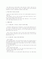 이비즈니스(E비즈니스, 인터넷비즈니스, E-BIZ)의 정의, 성격, 이비즈니스(E비즈니스, 인터넷비즈니스, E-BIZ)의 발전단계, 마케팅, 이비즈니스(E비즈니스, 인터넷비즈니스, E-BIZ)의 전략, 추진 방향 분석 11페이지