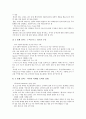 이비즈니스(E비즈니스, 인터넷비즈니스, E-BIZ)의 정의, 성격, 이비즈니스(E비즈니스, 인터넷비즈니스, E-BIZ)의 발전단계, 마케팅, 이비즈니스(E비즈니스, 인터넷비즈니스, E-BIZ)의 전략, 추진 방향 분석 12페이지