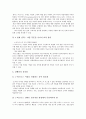 이비즈니스(E비즈니스, 인터넷비즈니스, E-BIZ)의 정의, 성격, 이비즈니스(E비즈니스, 인터넷비즈니스, E-BIZ)의 발전단계, 마케팅, 이비즈니스(E비즈니스, 인터넷비즈니스, E-BIZ)의 전략, 추진 방향 분석 13페이지