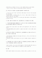 이비즈니스(E비즈니스, 인터넷비즈니스, E-BIZ)의 정의, 성격, 이비즈니스(E비즈니스, 인터넷비즈니스, E-BIZ)의 발전단계, 마케팅, 이비즈니스(E비즈니스, 인터넷비즈니스, E-BIZ)의 전략, 추진 방향 분석 14페이지