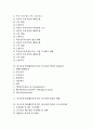 외국투자기업(해외투자기업, 외국자본기업)의 연혁, 외국투자기업(해외투자기업, 외국자본기업)의 현황, 외국투자기업(해외투자기업, 외국자본기업)의 쟁점, 외국투자기업(해외투자기업, 외국자본기업) 내실화 방안 2페이지