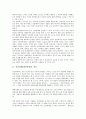 [인간관계][대인관계]인간관계(대인관계)의 정의, 인간관계(대인관계)의 의의, 인간관계(대인관계)의 요소, 인간관계(대인관계)의 부적응 유형, 인간관계(대인관계)의 전통성, 향후 인간관계(대인관계)의 개선 방향 3페이지