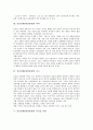 [인간관계][대인관계]인간관계(대인관계)의 정의, 인간관계(대인관계)의 의의, 인간관계(대인관계)의 요소, 인간관계(대인관계)의 부적응 유형, 인간관계(대인관계)의 전통성, 향후 인간관계(대인관계)의 개선 방향 4페이지