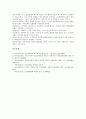 [인간관계론][인간][인간관계론 유형][인간관계론 태동][인간관계론 동기유발][인간관계론 본질]인간관계론의 유형, 인간관계론의 태동, 인간관계론의 동기유발, 인간관계론의 본질, 인간관계론의 성격형성 분석 7페이지