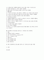 인터넷비즈니스(E-BIZ, E비즈니스, 이비지니스)의 정의, 특성, 인터넷비즈니스(E-BIZ, E비즈니스, 이비지니스)의 목적, 인터넷비즈니스(E-BIZ, E비즈니스, 이비지니스)의 전자산업, 건설산업, 제고 방향 분석 2페이지