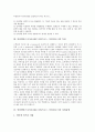 인터넷비즈니스(E-BIZ, E비즈니스, 이비지니스)의 정의, 특성, 인터넷비즈니스(E-BIZ, E비즈니스, 이비지니스)의 목적, 인터넷비즈니스(E-BIZ, E비즈니스, 이비지니스)의 전자산업, 건설산업, 제고 방향 분석 4페이지