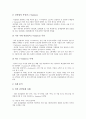 인터넷비즈니스(E-BIZ, E비즈니스, 이비지니스)의 정의, 특성, 인터넷비즈니스(E-BIZ, E비즈니스, 이비지니스)의 목적, 인터넷비즈니스(E-BIZ, E비즈니스, 이비지니스)의 전자산업, 건설산업, 제고 방향 분석 10페이지