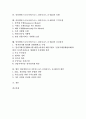 인터넷비즈니스(이비즈니스, E비지니스, E-BIZ)의 의미, 산업분야별 특징, 효과, 인터넷비즈니스(이비즈니스, E비지니스, E-BIZ)의 동향, 수익모델, 인터넷비즈니스(이비즈니스, E비지니스, E-BIZ) 추진실적, 대안 2페이지