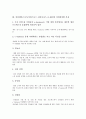 인터넷비즈니스(이비즈니스, E비지니스, E-BIZ)의 의미, 산업분야별 특징, 효과, 인터넷비즈니스(이비즈니스, E비지니스, E-BIZ)의 동향, 수익모델, 인터넷비즈니스(이비즈니스, E비지니스, E-BIZ) 추진실적, 대안 4페이지